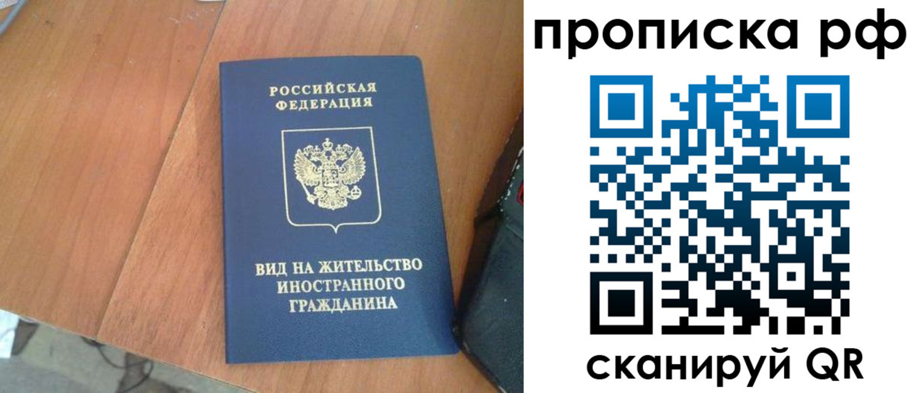 прописка для школы в Невельске