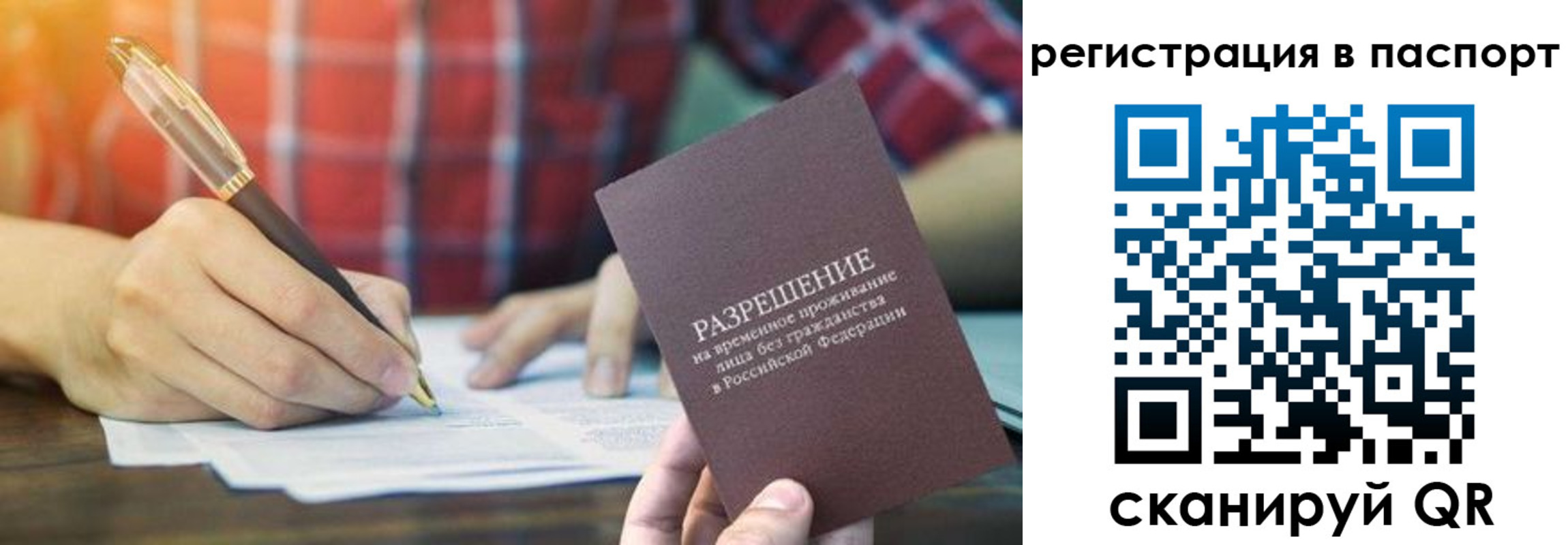 регистрация для школы в Невельске