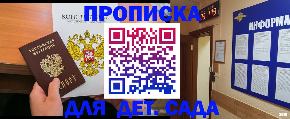 временная регистрация надежно в Невельске