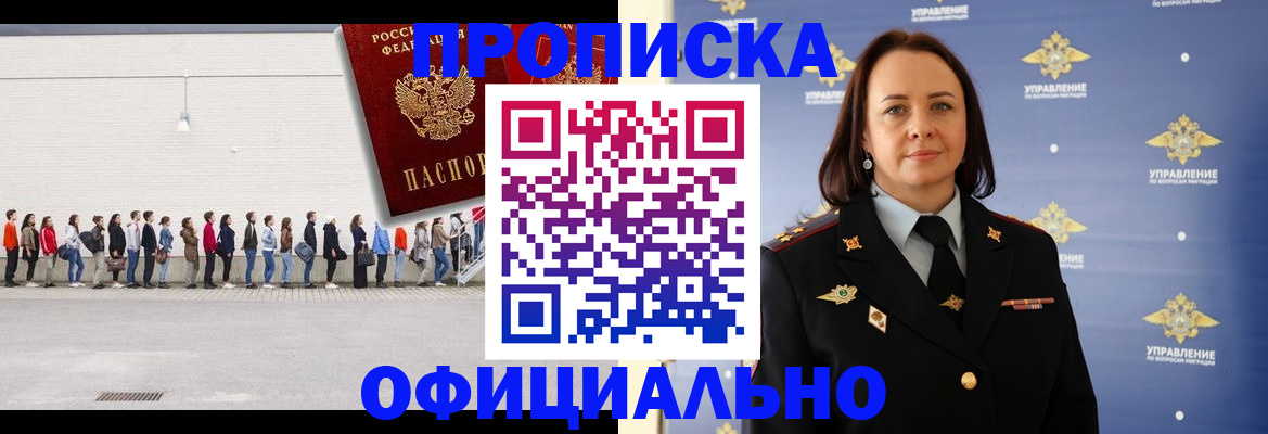 где прописаться в Невельске